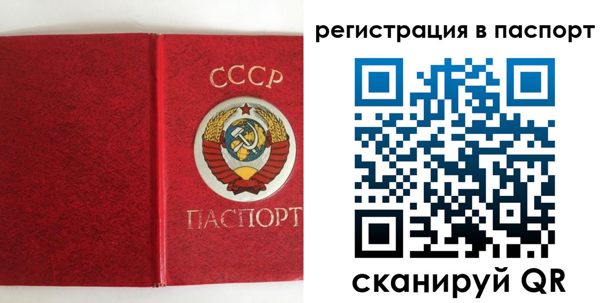 временная регистрация госуслуги в Первомайске
