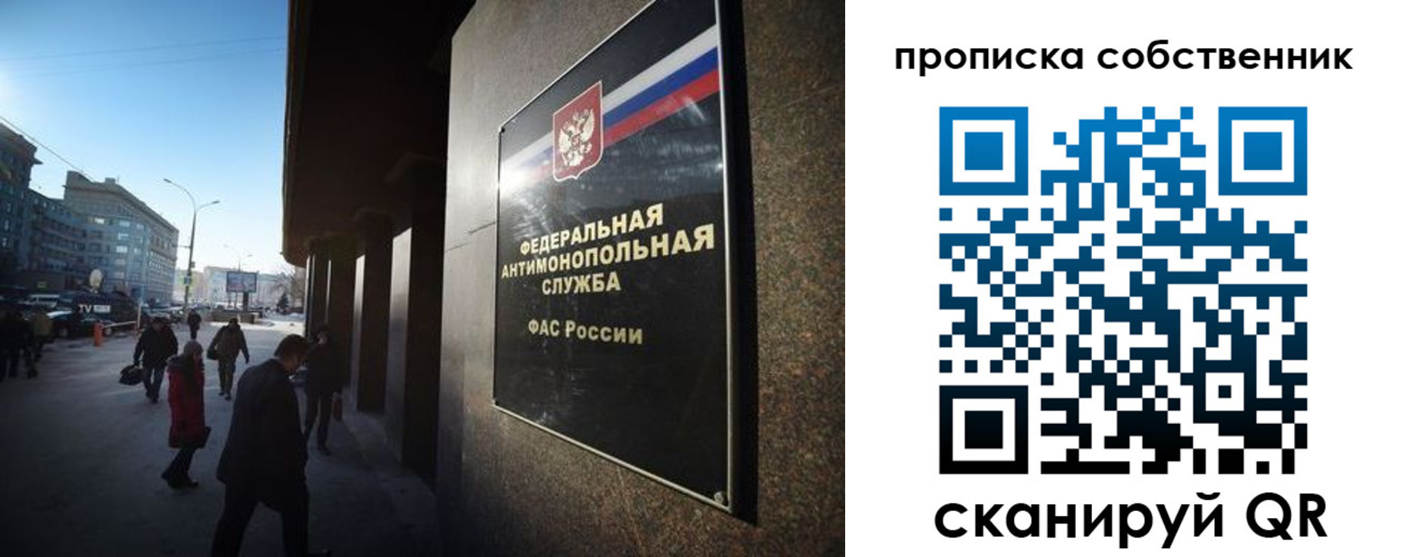 прописка штамп в Первомайске