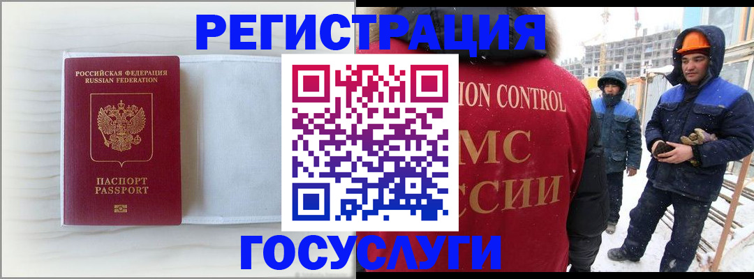 прописка регистрация в Первомайске