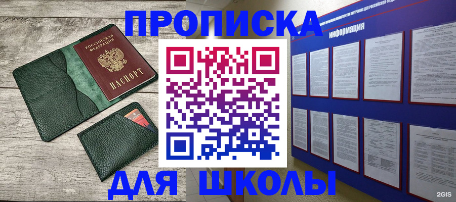 прописка для кредита в Первомайске